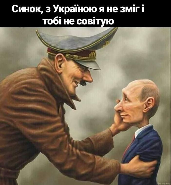 Синоп з Украпиою я не зміг і тпбі не оовітую