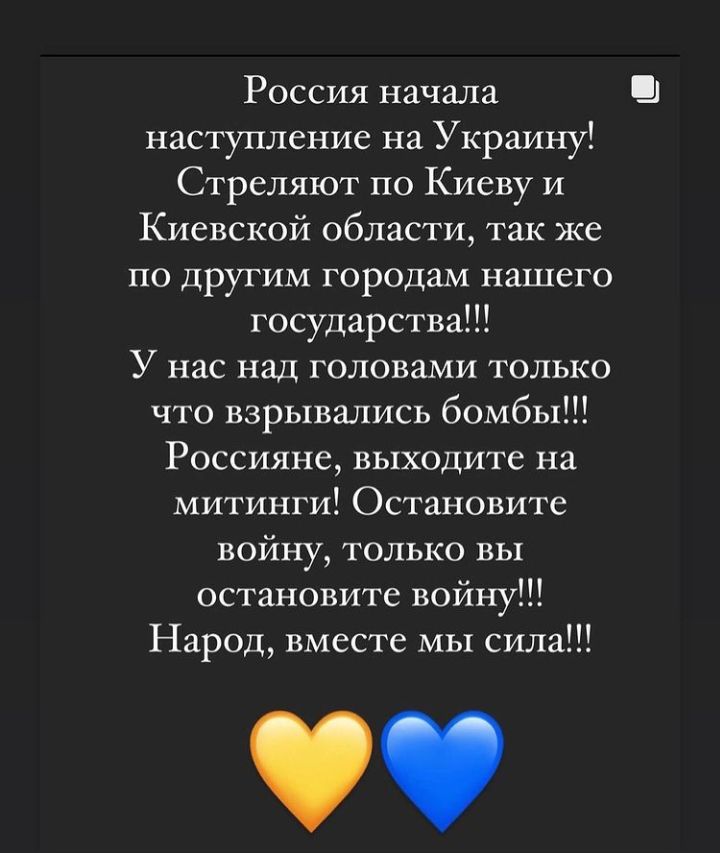 Россия начала наступление на Украину Стреляют по Киеву и Киевской области так же по другим городам нашего государства У нас над головами только что взрывались бомбы Россияне выходите на митинги Остановите войну только вы остановите войну Народ вместе мы сила