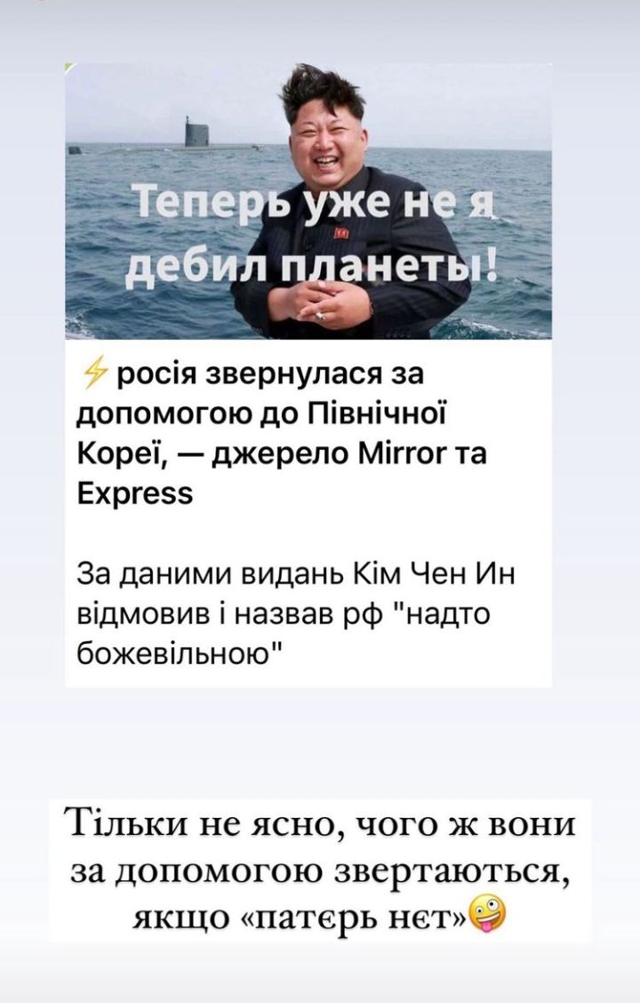 дебил ВН росія звернулася за допомогою до Північноі Кореі джерело Міггог та Ехргезз За даними видань Кім Чен Ин відмовив і назвав рф надто божевільною Тільки не ясно чого Ж вони за допомогою звертаються якщо патерь нете