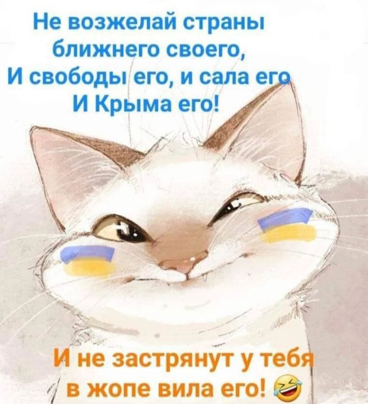 Не возжепай страны ближнего своего и свободыего и села ег и Кроме его И не застряиут у 7 в жопе вила его 0