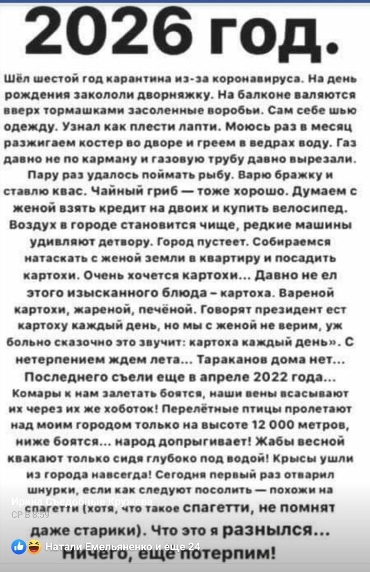 2026год шёл шестой год корвнгннл п п корон вирусы и ден рождении пкололн дворняхкку На балконе пля отс оирх ториешпии коленные воробьи Сам себе што одежду Умел кок плести лети Мовось ре песец ринитом костер во дворе и грееи в недрах воду Ге оно не по к рипну и газо уно грубу дино онреплш П ру ра ушлось пой пп рыбу Варио брюк у и сто то пас Чайный гриб тоже хорошо думаем женой по креднг на доонк и 