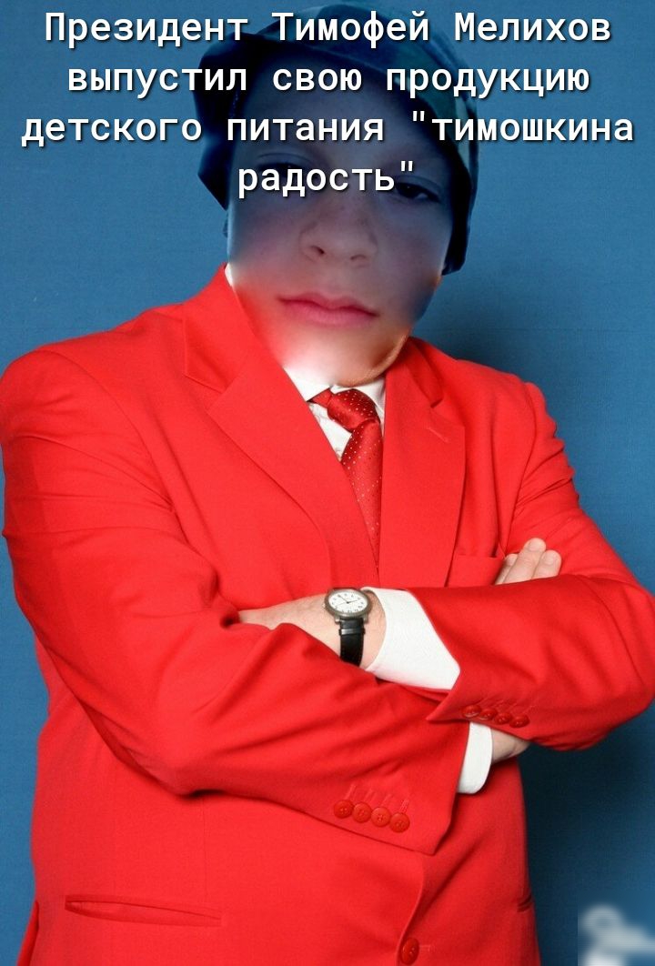 Президэг Мелихов выпус ил свою про цукциш датскэгг питагі тЕшошминэ радой