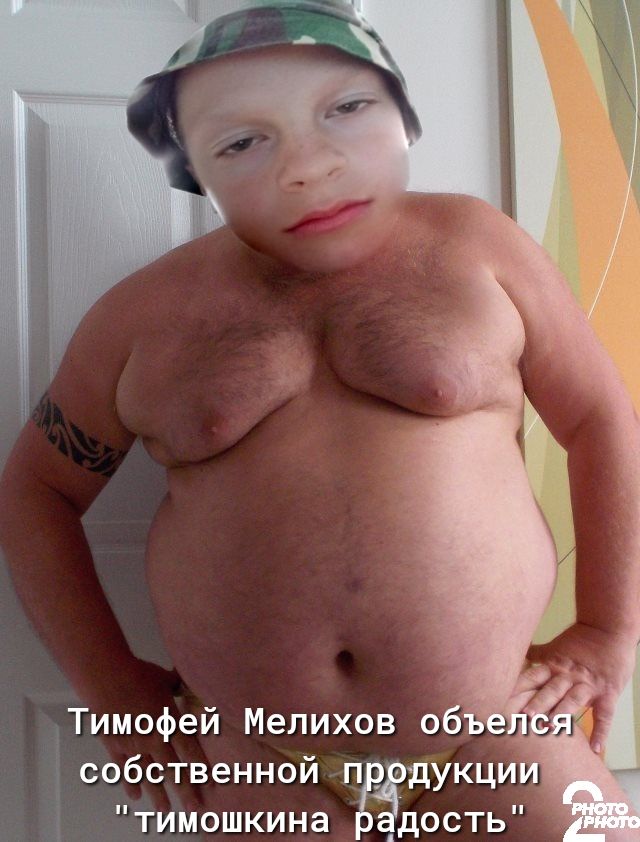 Тимофей Мелихов о собственной п_ дукци тимошкина _дость