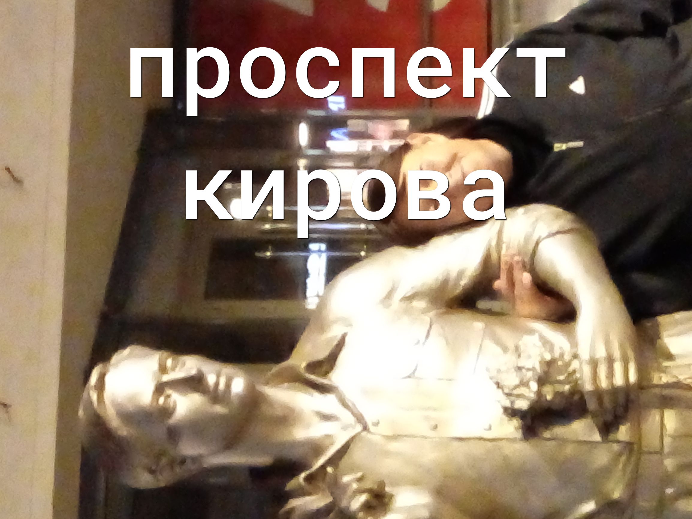 Пройёп