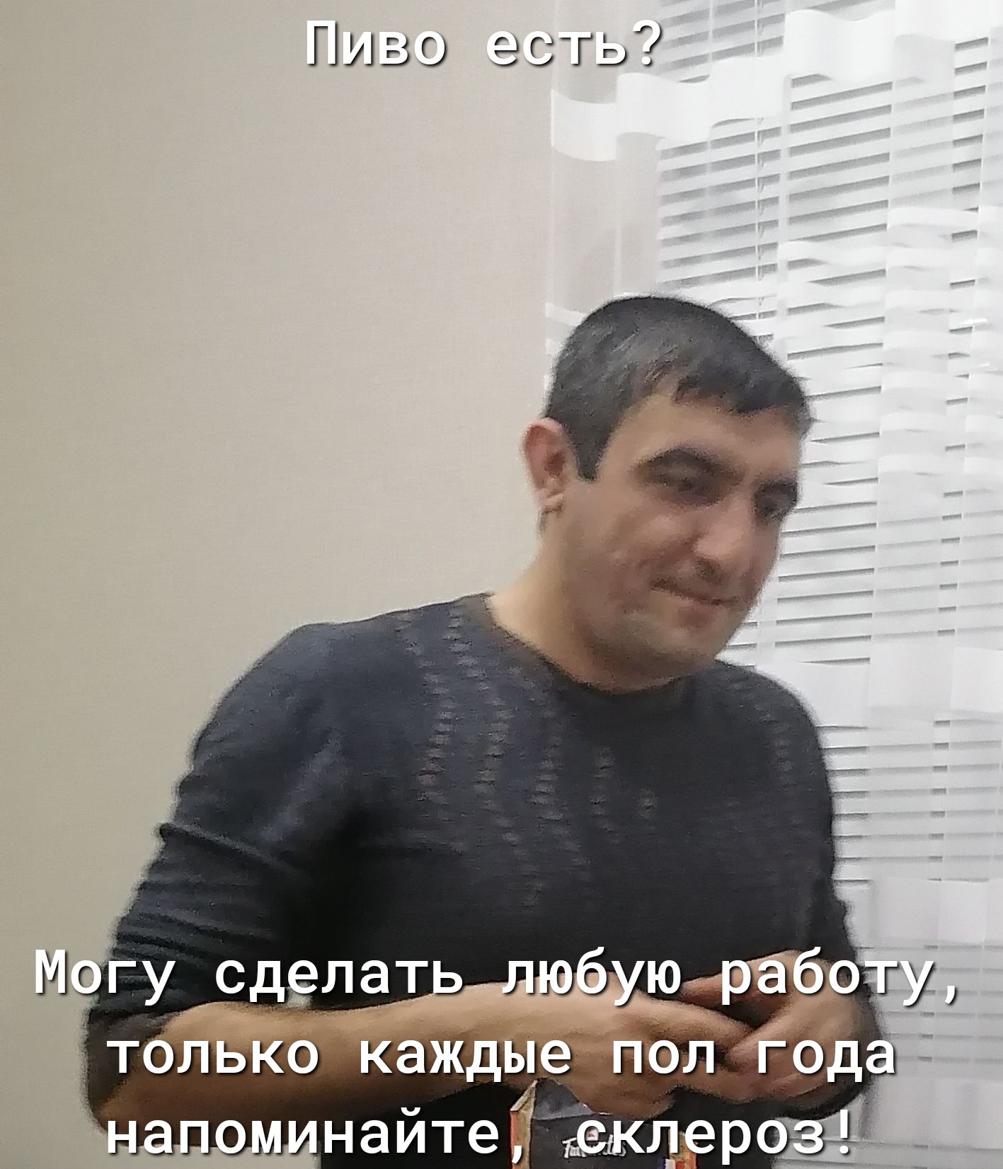 Могу сдлат  4,
