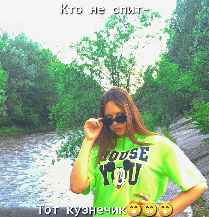 Кто ме ь г зчинсхст а