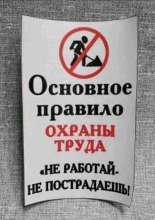 Основіюе правило птк __ вд_ 7