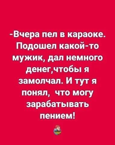 и ___ Шви чит