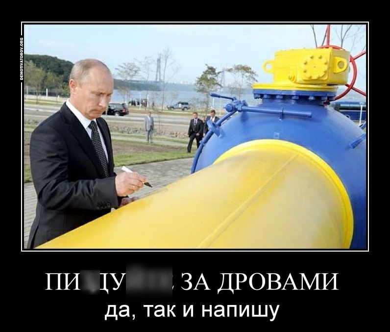ПИ 1У ЗА ДРОВАМИ да ТЭК И НЭПИШУ