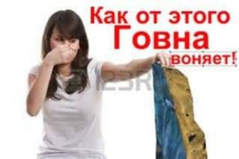 лт этг воняет!