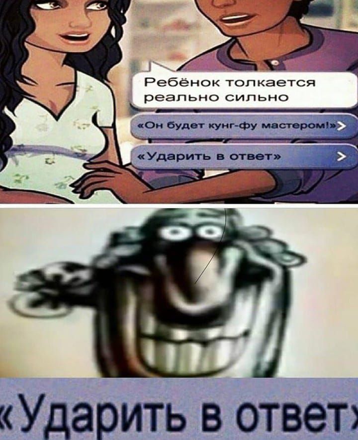 Ребенок топ кается реально СИП ЬНО ь__ кУдарить в ответ