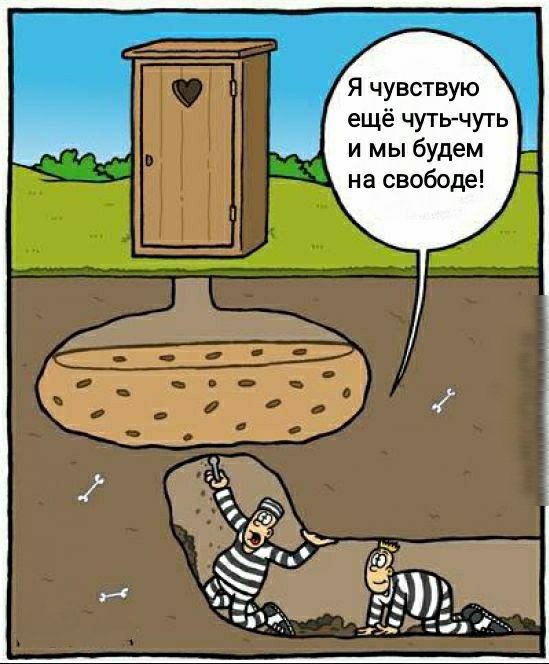Ещё чутьчуть    5   с  и мы будем на свободе!