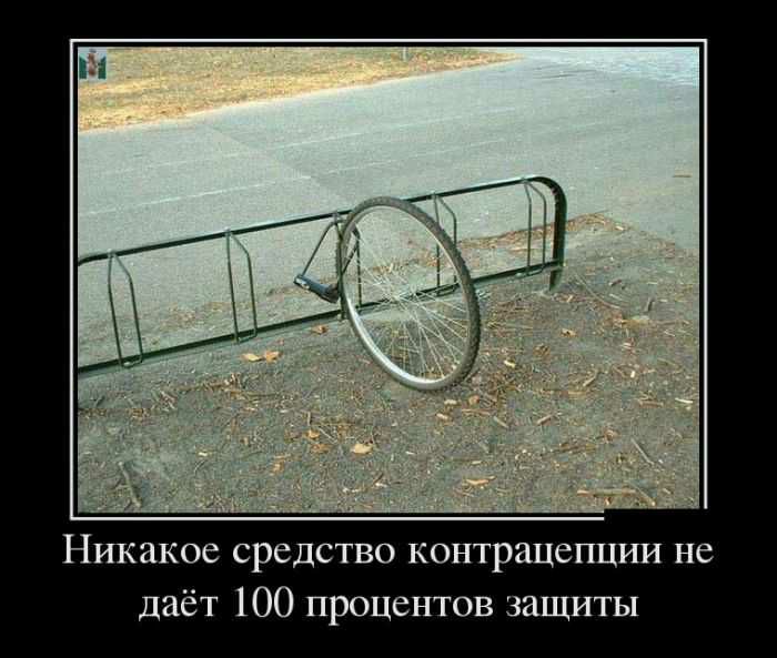 Никакое средство контрацепции не даёт 100 процентов защиты
