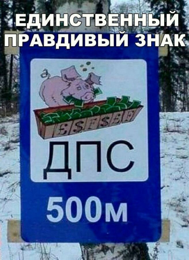РАВдИВЫЙ зНА