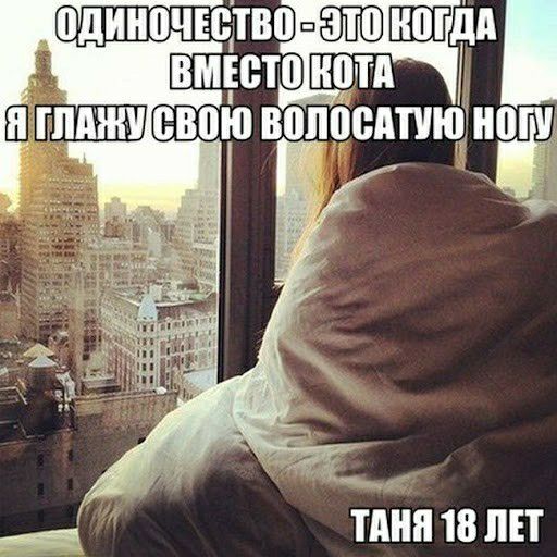 одиночщтво вміею нот д ШИН У БВПЮ ВШПВАПЩ ТАНЯ 18 П