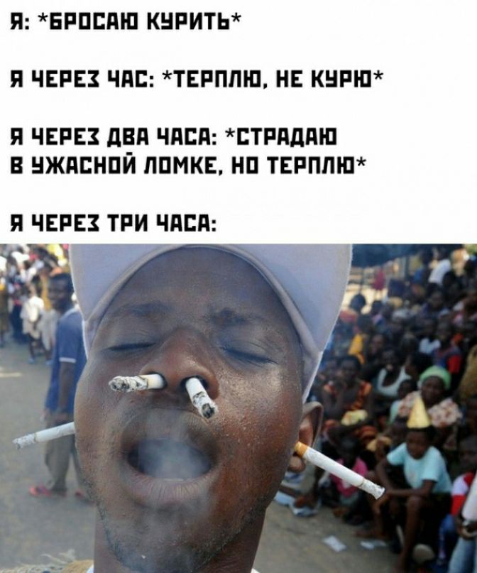 Я ЕРПЕПШ КНРИТЬ Я ЧЕРЕЗ ЧдЕ ТЕРППШ НЕ КНРШ Я ЧЕРЕЗ двд ЧАСА БТРПДПШ В НЖАЕНПЙ ЛПМКЕ НП ТЕРПЛШ Я ЧЕРЕЗ ТРИ ЧППП м5 и