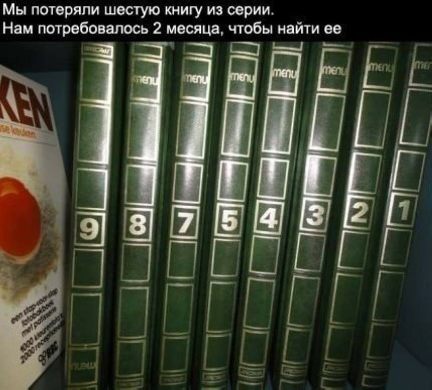 Мы потеряли шестую книгу и и е м 2 В и м в о 6 0 п м а Н