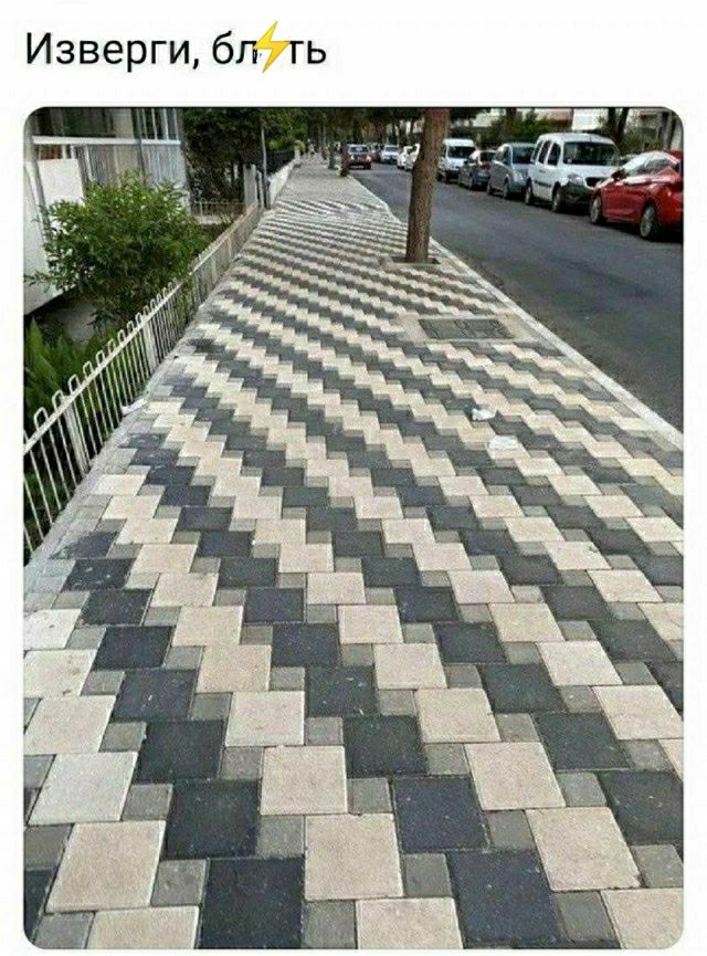 Изверги, блуть
