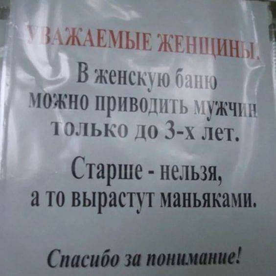 тЖАЕМЫЕ ЖЕНШН1_1 В женск 10 г южно привод ужчттн т олько до 3 х лет Старше нельзя а то вырастут мя