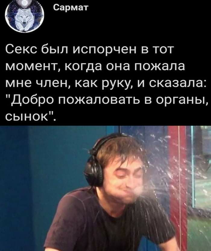 Сармат Секс был испорчен в тот момент когда она пожала мне член как руку и сказала Добро пожаловать в органы сынок