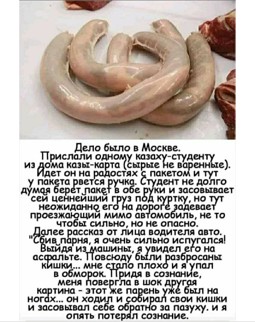 Дело было в Москве Прислали одно у каз студснтъ из ома казьт кд тс сырые евггенн с дет он на остях пакета УПОКЁТОЁВВБЪЯ РЁЧКЁЬ дВНТ НС дОЛГО АУМ КИ И засовывает СеИ ЦВННСИШИИ Г 3 20 ЖТ нот НВОЖИДОННЧ ВГ СМ ПР ОСЗЖ ЦИИ МИМО ЁЁТВЭО ИЛЬ не ТО ечето ы сильно на нем оопасно асскоз от лица водителя авто деи а_п рня очень сильно испугался сыидя из ашиньт я видел в о на ьте овсюду б игазбросаньт к шки мне
