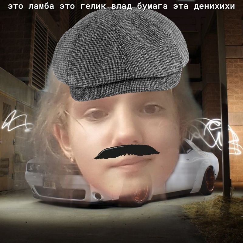 это ламба это гелищла 207 ж