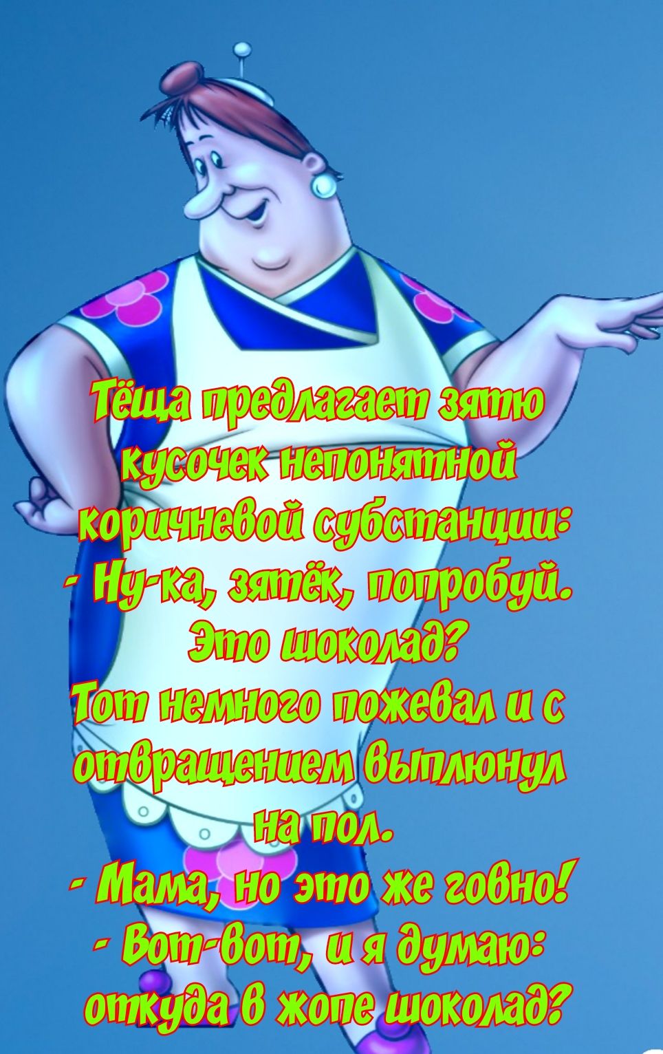 Тошт