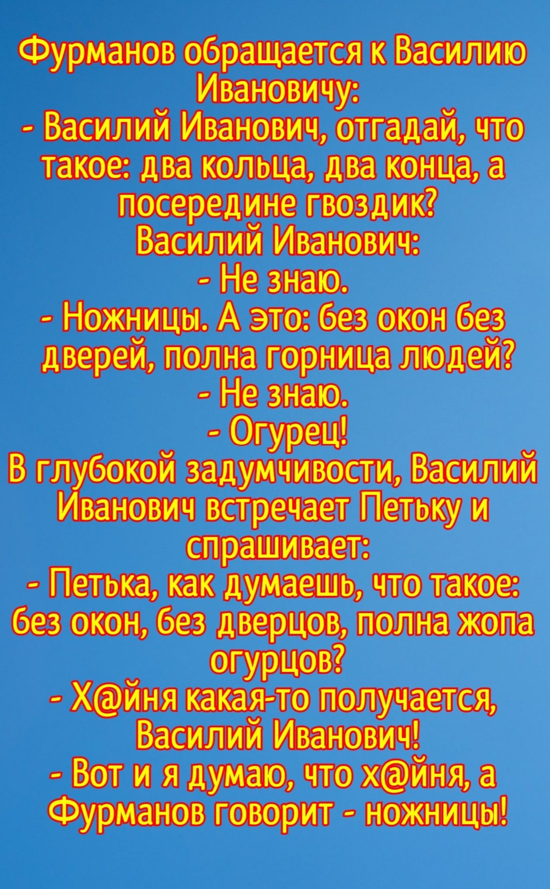 вщнавичу він ё пеерединегтд сжат сиё Иванэвич элем аЖЁЗіЙЮШ тю палучается оШШё тнт зрит
