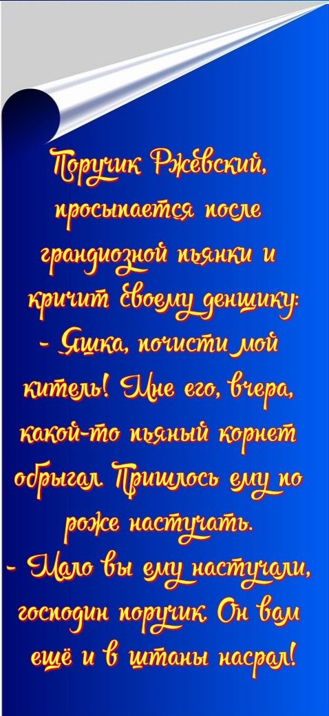ик ский просыпается кошке гракзиаой пытки и кричит ёбоекщик3 _ 9140 иотисйимой тишину его вчера какой7710 пьяный корнет осЁышдь Тришдшсь водке жаждут Ёы кастшсуш темами поташа Ок 5914 ещё и штаны касрсуъ