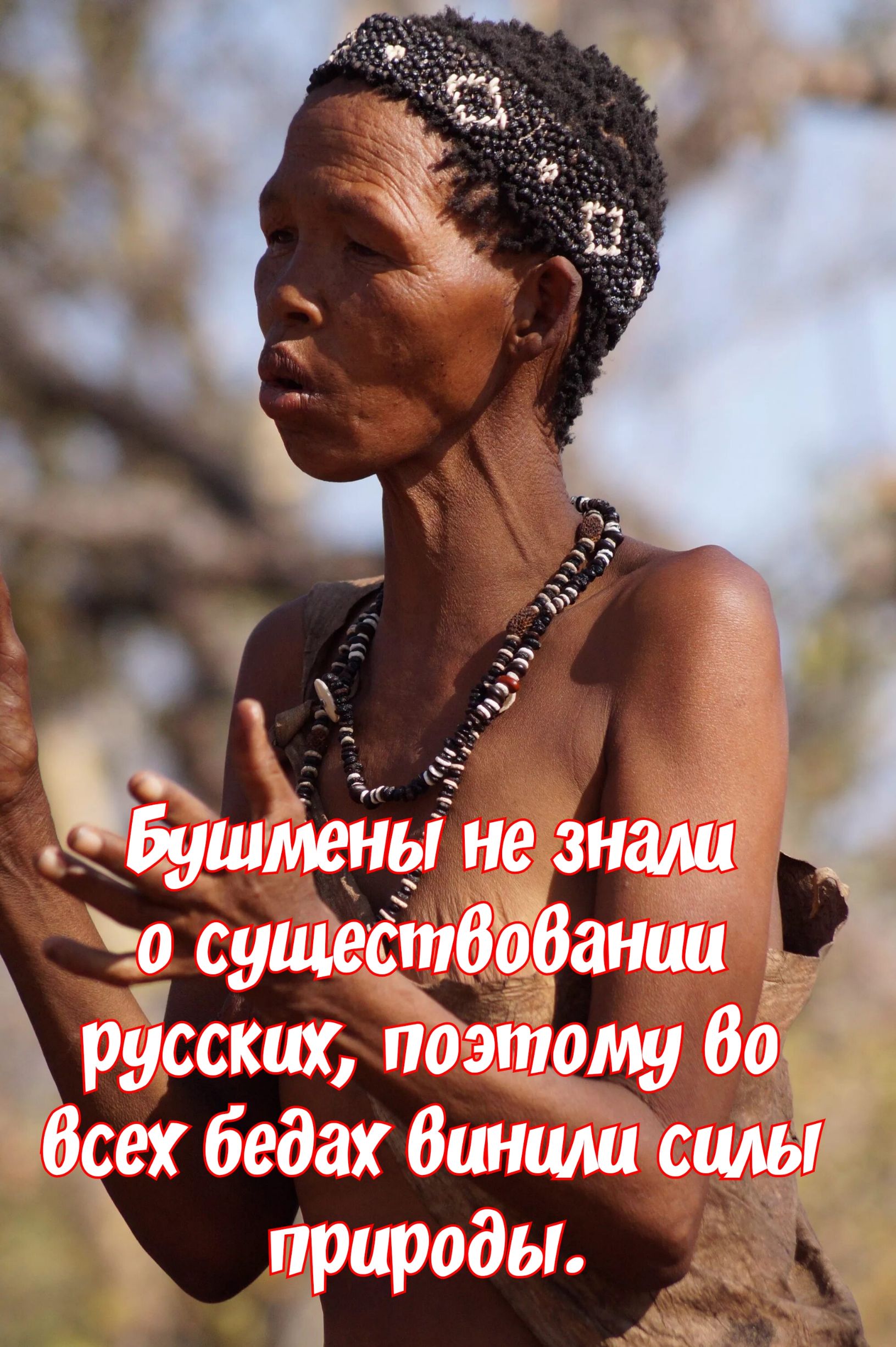 Ёуштйыіне знали о султанов Ванин русских паэтаму 66 Всех бедах биншш сильі природы 1