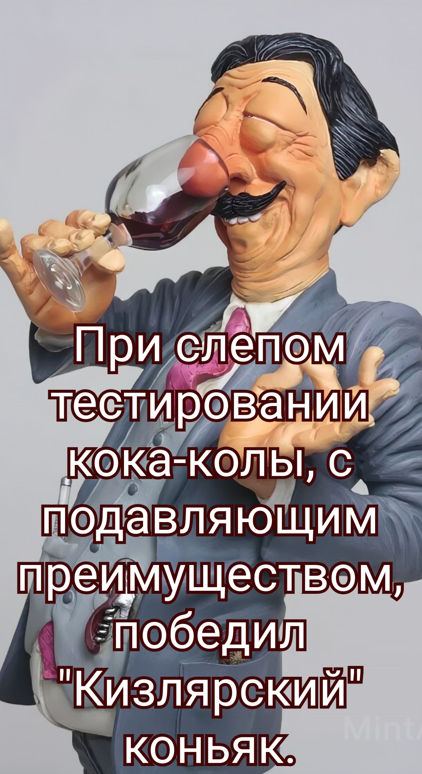 КОНЬЯК