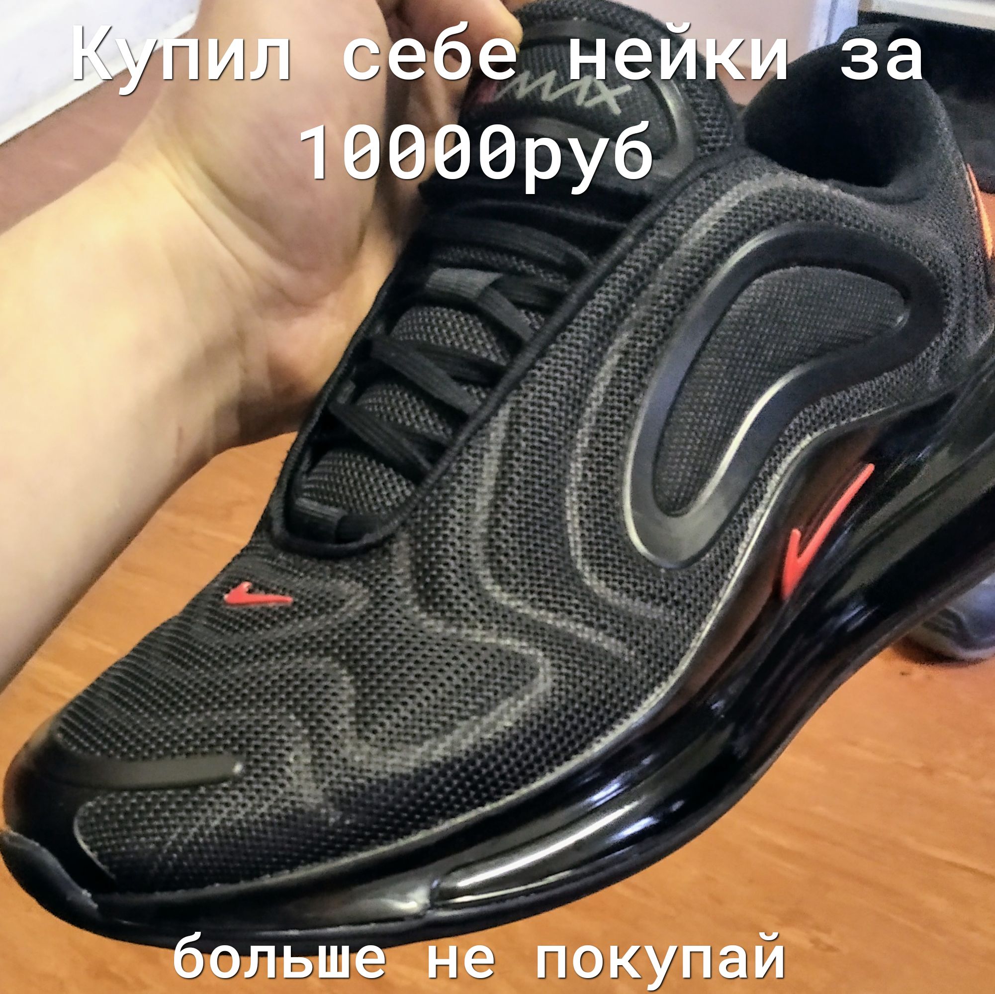 ше не покупаи болБ