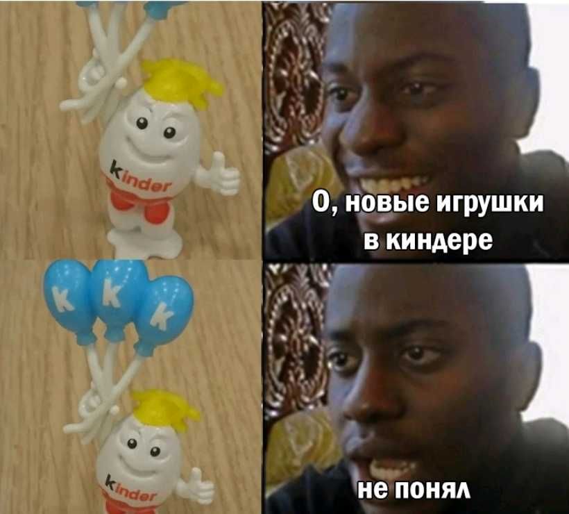ь_1 _ 0 ые игрушки в киндере г 5 не ПОНЯА