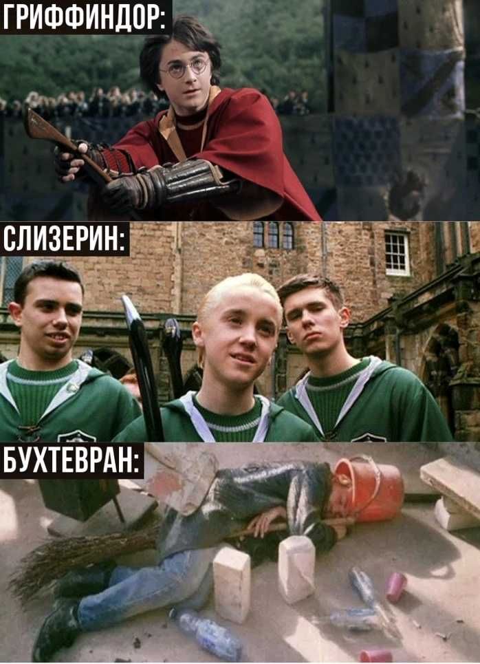 Гриффиндор: т рды !  9ч.'«м: э' э  !