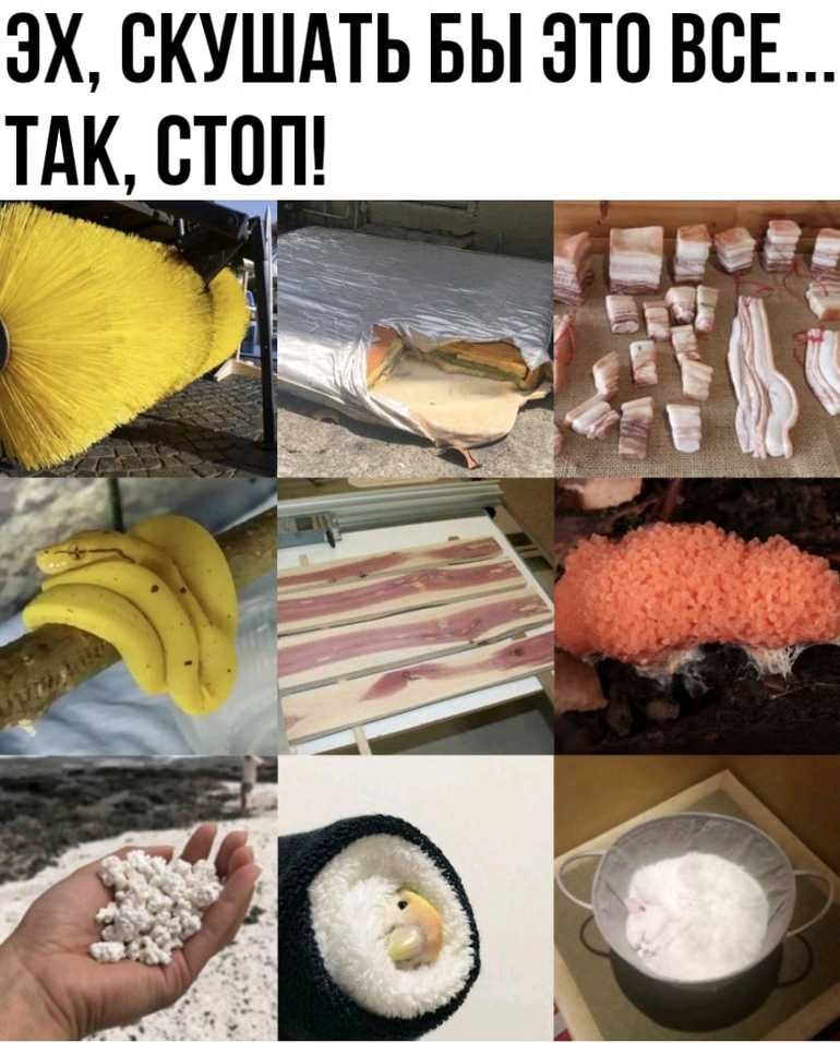 ЗХ СКУШАТЬ БЫ ЭТО ВСЕ