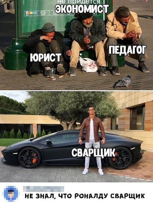 Ёігкійъдымсъгф _ Т 133 юристф ЁЫЁПЩМЩ НЕ 3НАЛ ЧТО РОНАЛДУ СВАРЩИК