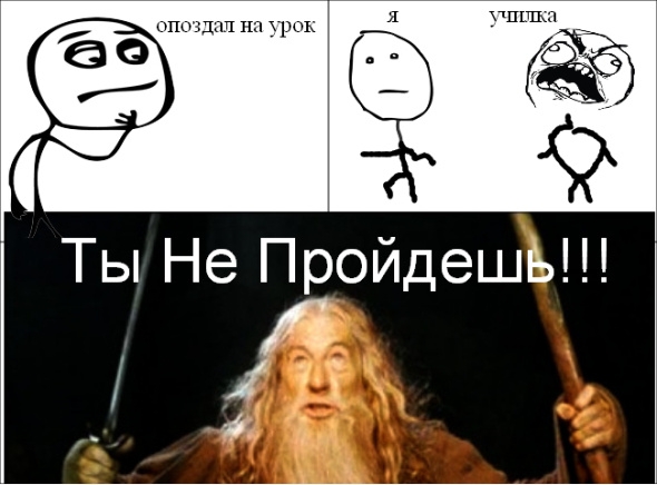 Ты Не ПройдешЬ Л 1 _