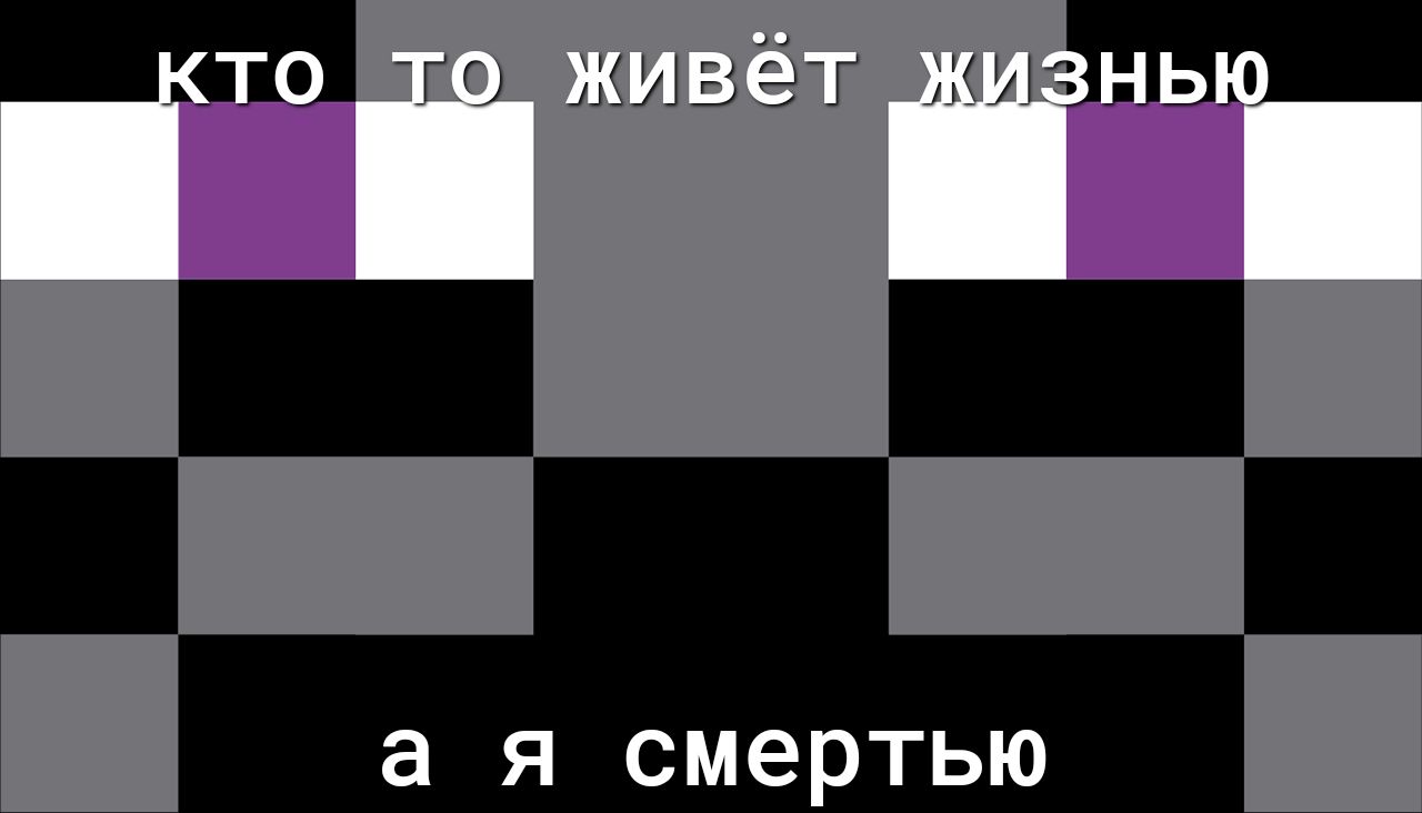 Што жизёг а я смертью