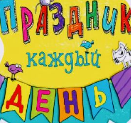празда к б  »ё й,