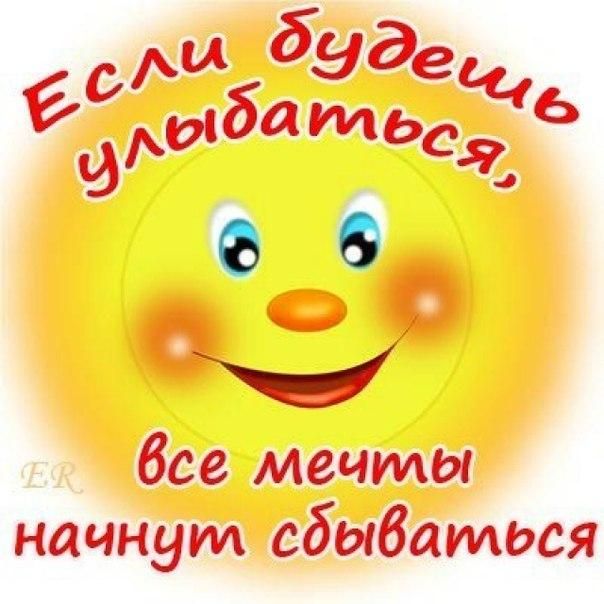 Все мечты начнут сбываться