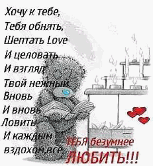 Хочу и тебе Тебя обнять Шептать Шуе