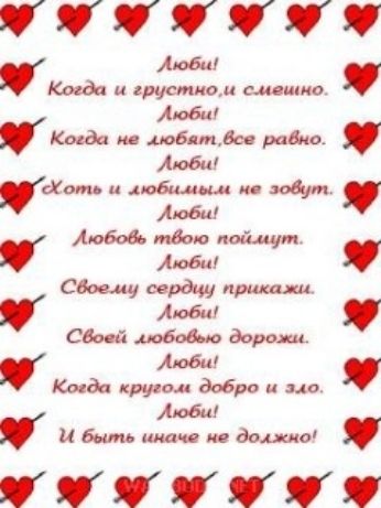 УУЮЯ л Когда и грустно и манию Люби Кендо шв все радио Люби а и мам сум любов твою ищут Люди сдач иш сердцу пр люби свеса швов дорохш люби та кругом добро и о Люби ибытшшиивдаша 1