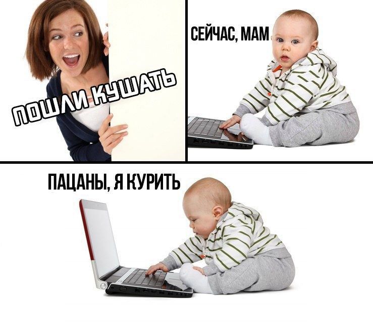 Сейчас, мам