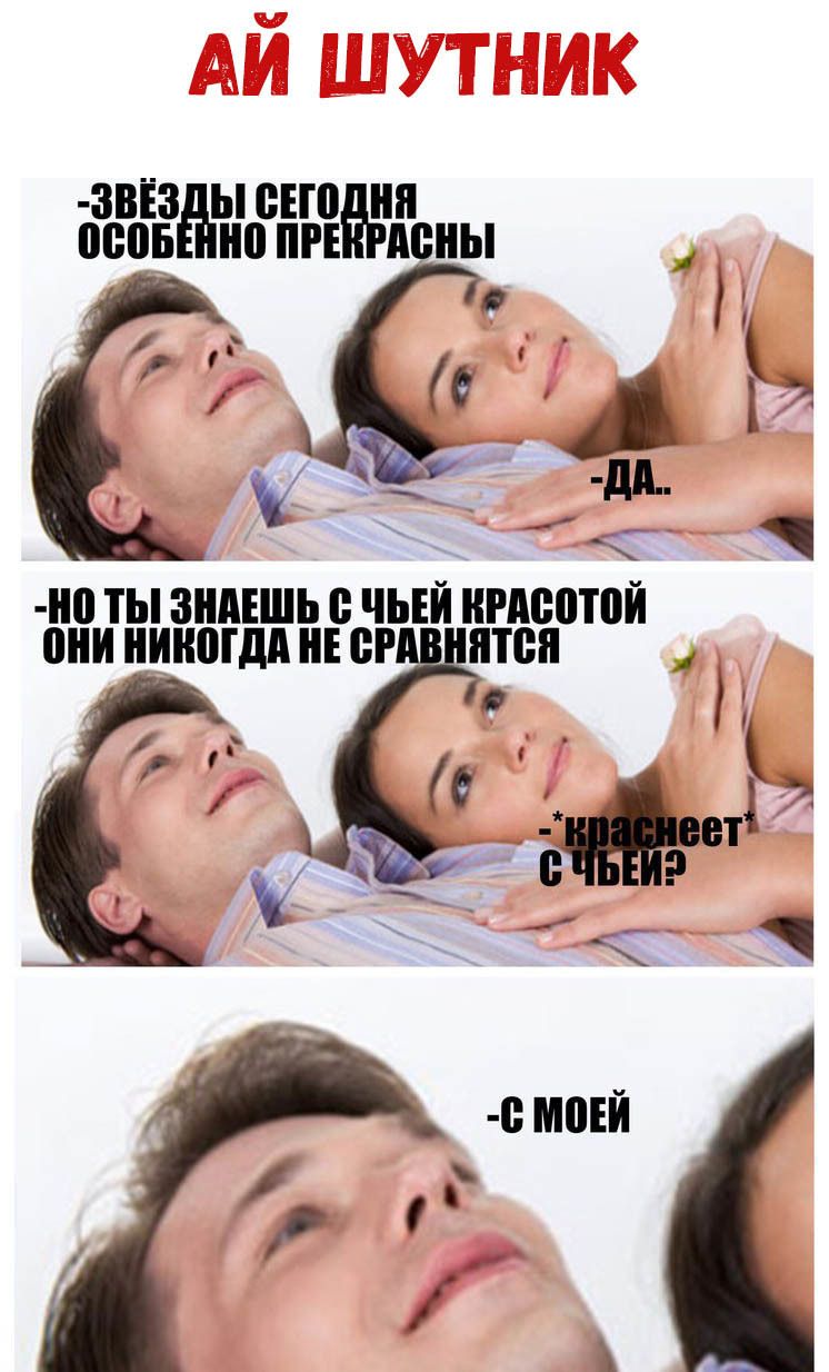 Звёз ьшею ня п 0б шш'е дпиы 
