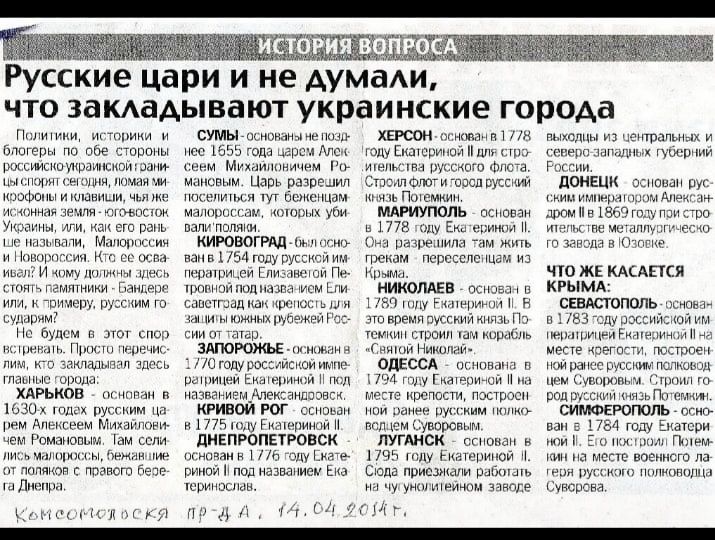 _ Русские цари и не думаш ЧТО замадывают украинские города им и ч м м ід мш д шим ш и 3 _ ь и титаном м ш щк Я июшн гШЩДЦЦГДЪЧ их М и нас тгмш итить чт я ты пыщ гьмд щци