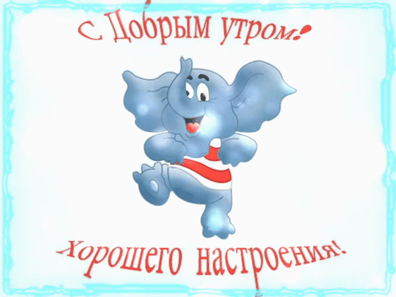миры утром