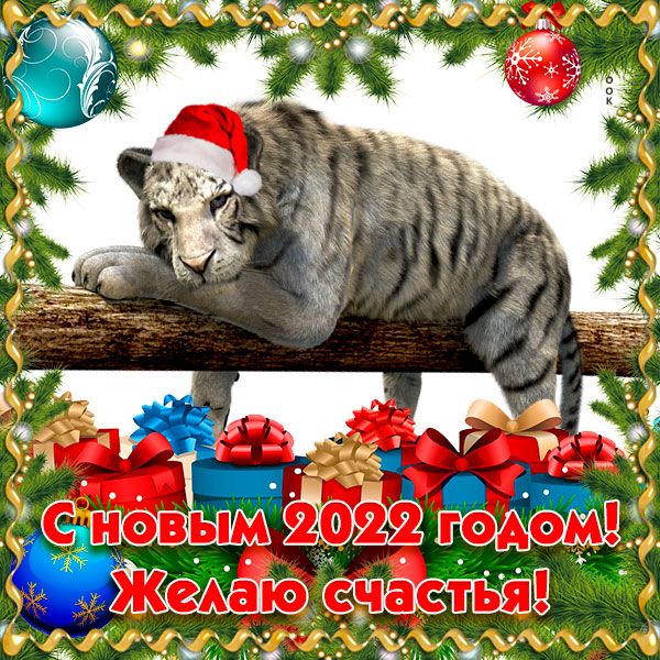 часть яд