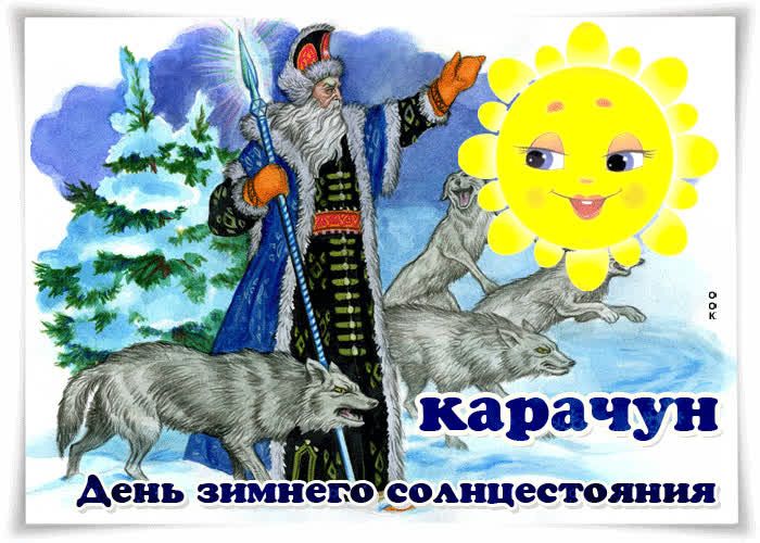 _ _ Аень зимнемъом щестош пия