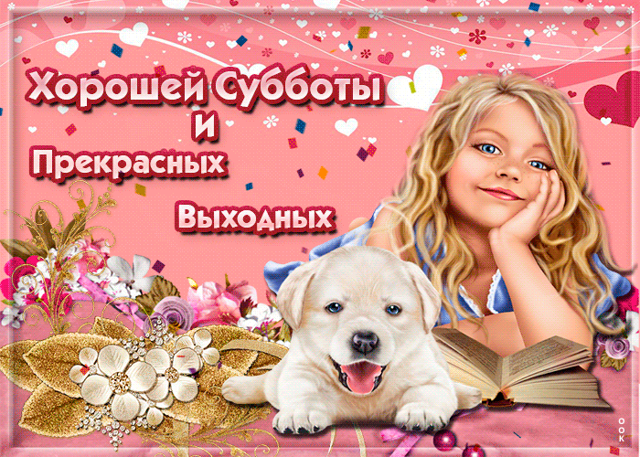Прекрасньх я