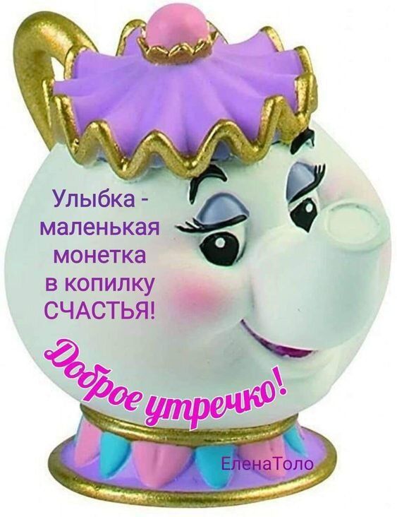 Улыбка маленькая О монетка в копилку СЧАСТЬЯ ЕпэнаТспё